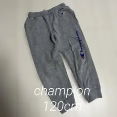 チャンピオン　ズボン　120cm キッズ
