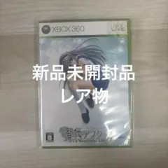 新品未開封 智代アフター It'saWonderful Life Xbox360