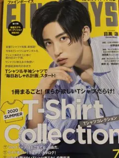 SnowMan 目黒蓮　表紙　FINEBOYS 新品　未読