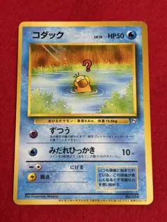 2026年最新】コダック ポケモンカードになったわけの人気アイテム