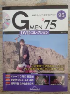 2026年最新】gメン75 dvdコレクションの人気アイテム - メルカリ