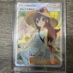 PSA10 鑑定品 ポケモンカード 観光客 SR 中国語版 - メルカリ