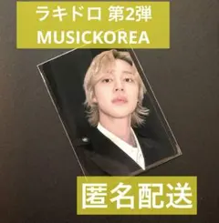 BTS ARIRANG MUSICPLANT ラキドロ 韓国限定 JIN ジン - メルカリ