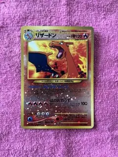 リザードン　プレミアムファイル2 旧裏　ファイヤーレイズ