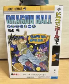 ドラゴンボール40周年一番くじその壱 B賞 鳥山明 - メルカリ