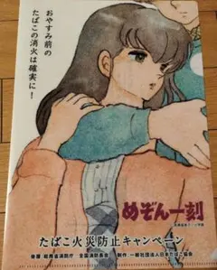 2026年最新】めぞん一刻 クリアファイルの人気アイテム - メルカリ