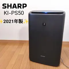 ☆2021年製☆SHARP 加湿空気清浄機【KI-LS70-T】G70W - メルカリ