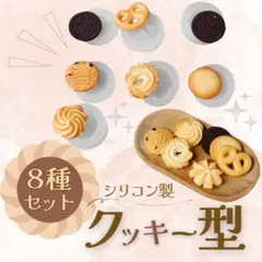 人気★ モールド　◯8種セット　シリコン　レジン　ハンドメイド　フェイクスイーツ