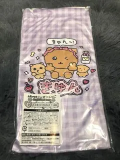 【未開封】チェゴシム 一番くじ 選べる！ロング巾着 Ｇ賞 パープル