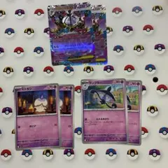 メガシャンデラex 進化ライン 12枚セット ポケモンカードアビスアイ