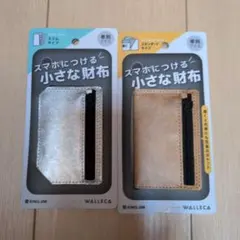 KING JIM WALLECA スマホにつける小さな財布 2種セット