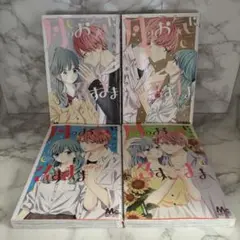 月のお気に召すまま 8-11巻