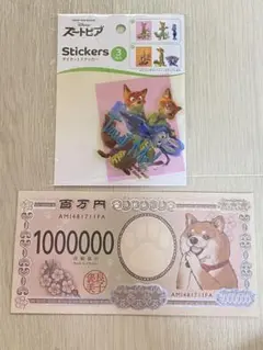 ズートピア ダイカットステッカー 3枚入 百万円札風ポチ袋セット 柴犬