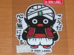 2025年最新】ミスター・ポポの人気アイテム - メルカリ