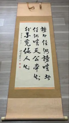 美品 掛け軸 西垣大道作「涼風入簾来」極楽禅寺 共箱 禅語 夏掛け