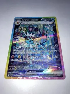 2026年最新】シャワーズex sarの人気アイテム - メルカリ