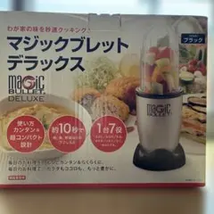 MAGIC BULLET デラックス ブラックのサムネイル