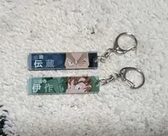 忍たま乱太郎　目ヂカラアクリルキーホルダー 山田伝蔵 善法寺伊作 2個セット