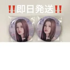 twice readytobe サナ 缶バッジ 缶バッチ