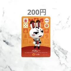 【バズレー】あつまれどうぶつの森　あつ森　amiiboカード　アミーボ