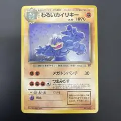 2026年最新】わるいカイリキーの人気アイテム - メルカリ