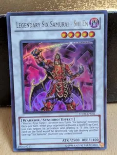 遊戯王 真六武衆-シエン 英語版 ウルトラレアSTOR-EN041 | Mercari