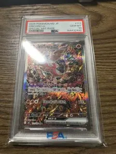 夜*け様 オドリドリex 024 英語版 UPCプロモ PSA10 - メルカリ