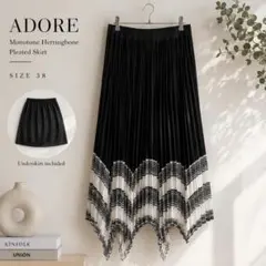 2026年最新】ADORE レディース ロングスカートの人気アイテム - メルカリ
