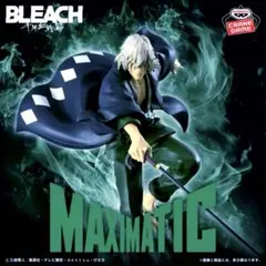 BLEACH MAXIMATIC 浦原喜助 フィギュア