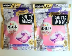 【2袋セット】ボールド ジェルボール ホワイトムスク＆フローラルの香り