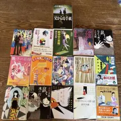 赤川次郎 、小杉健治、短編16冊まとめ売り