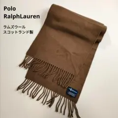 ポロラルフローレン　ラムウール マフラー　スコットランド製　ブラウン　刺繍