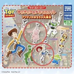 トイ・ストーリー　ゆらゆらつながるマスコット