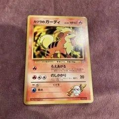 ⁂カツラのガーディ ポケモンジム第3弾 グレンタウンジム カツラ 2枚セット グレンタウンジム カツラ ポケカ 旧裏 ポケモンジム第3弾 グレンタウン