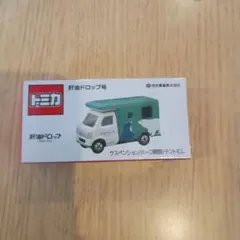 トミカ 肝油ドロップ号 未開封 シュリンク付き - メルカリ