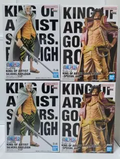 ワンピース KING OF ARTIST ロジャー レイリー フィギュア