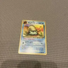 旧裏 オムナイト 第3弾拡張パック 化石の秘密 ポケモンカード - メルカリ