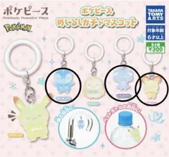 ポケピース　めじるしガチャマスコット　ポッチャマ　ニャスパー　ピチュー