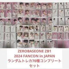 ZB1 ゼベワン　日本　ファンコン　ラントレ　トレカ　コンプリートセット