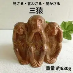 2026年最新】見ざる言わざる聞かざるの人気アイテム - メルカリ