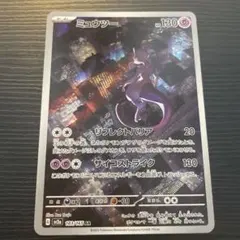 ミュウツー AR SV2a ポケモンカード151 183/165