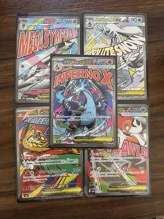 MA4枚セット　★メガリザードん ex MA MA4枚セット