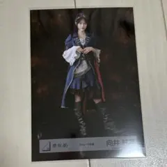 【匿名配送】櫻坂46 生写真 向井純葉