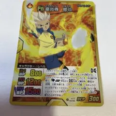 キラカード】イナズマイレブンGO TCG 吹雪士郎&豪炎寺修也カード2枚