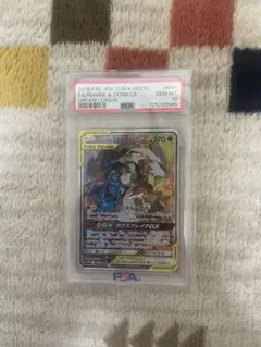 レシラム&ゼクロムGX 064/049 sm11b psa10 - メルカリ
