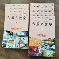 2025年最新】今解き教室の人気アイテム - メルカリ