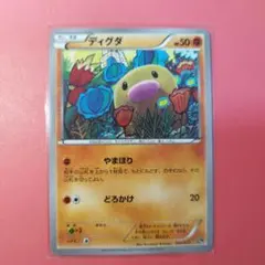 孤*久様 ポケモンカード ディグダ 028/072 20th anniversa d*4様 孤*久様 ポケモンカード ディグダ 028/072 20th anni - メルカリ