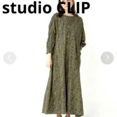 美品✨ スタジオクリップ◉世界のトリップクローゼットワンピース　kazumiさん