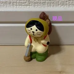 デコレ　コンコンブル　栗ひろい猫　現品