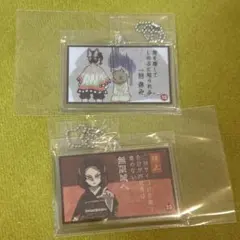 鬼滅の刃　大正鬼殺隊双六アクリルチャーム　鬼舞辻無惨　胡蝶しのぶ & 伊之助